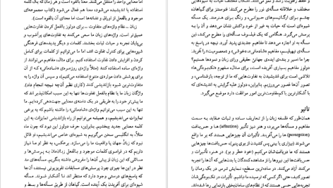 دانلود پی دی اف کتاب ژیل دولوز کلر کولبروک PDF