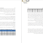 دانلود پی دی اف کتاب کارآفرینی راه اندازی و مدیریت کسب و کار جهانگیر یدالهی فاری PDF