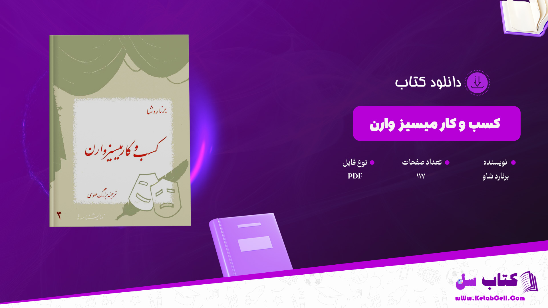 دانلود پی دی اف کتاب کسب و کار میسیز وارن برنارد شاو PDF