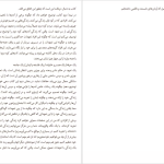 دانلود پی دی اف کتاب کوه دوم دیوید بروکس PDF