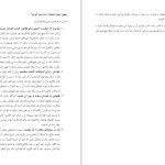 دانلود پی دی اف کتاب کوچک رضایت لئو بابوتا PDF