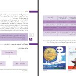 دانلود پی دی اف کتاب گرافیک نشر و مطبوعات سازمان پژوهش و برنامه ریزی آموزشی PDF