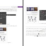 دانلود پی دی اف کتاب گرافیک نشر و مطبوعات سازمان پژوهش و برنامه ریزی آموزشی PDF