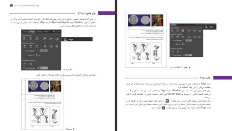 دانلود پی دی اف کتاب گرافیک نشر و مطبوعات سازمان پژوهش و برنامه ریزی آموزشی PDF