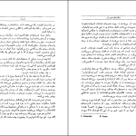 دانلود پی دی اف کتاب گردباد میگل آنخل آستوریاس PDF