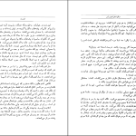 دانلود پی دی اف کتاب گردباد میگل آنخل آستوریاس PDF