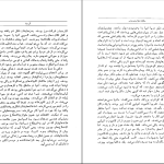 دانلود پی دی اف کتاب گردباد میگل آنخل آستوریاس PDF