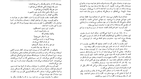 دانلود پی دی اف کتاب گردباد میگل آنخل آستوریاس PDF