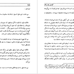 دانلود پی دی اف کتاب گزارش یک مرگ گابریل گارسیا مارکز PDF