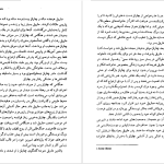 دانلود پی دی اف کتاب گمشده دانیل استیل PDF