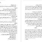 دانلود پی دی اف کتاب گمشده دانیل استیل PDF