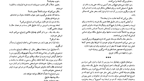 دانلود پی دی اف کتاب گمشده دانیل استیل PDF