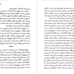 دانلود پی دی اف کتاب گمشده دانیل استیل PDF