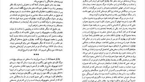 دانلود پی دی اف کتاب گمشده دانیل استیل PDF