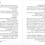 دانلود پی دی اف کتاب گمشده دانیل استیل PDF