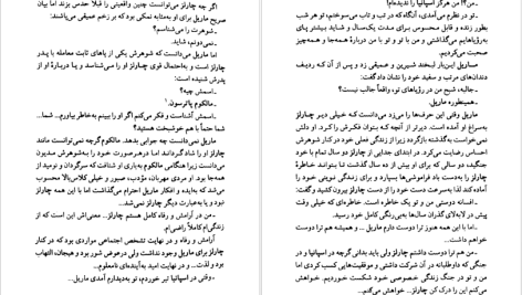 دانلود پی دی اف کتاب گمشده دانیل استیل PDF