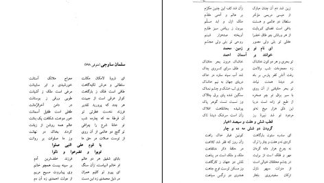 دانلود پی دی اف کتاب گنج وحدت سید احمد بهشتی شیرازی PDF