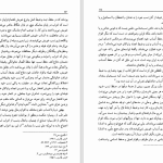 دانلود پی دی اف کتاب گنجینه شهاب ۱ محمود مرعشی نجفی PDF