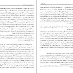 دانلود پی دی اف کتاب گنجینه شهاب ۲ محمود مرعشی نجفی PDF