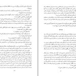 دانلود پی دی اف کتاب یعقوب کذاب یورک بکر PDF