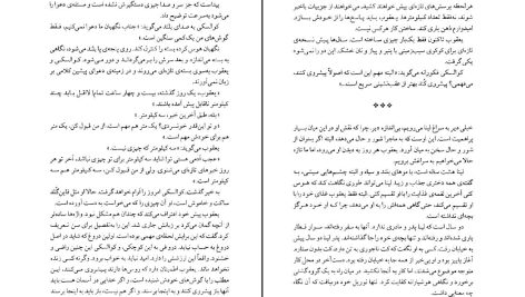 دانلود پی دی اف کتاب یعقوب کذاب یورک بکر PDF