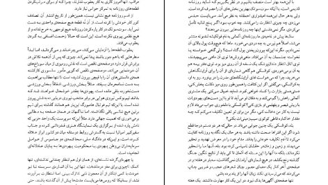 دانلود پی دی اف کتاب یعقوب کذاب یورک بکر PDF