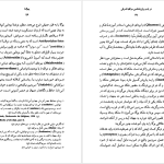 دانلود پی دی اف کتاب یوگا کارل گوستاو یونگ PDF