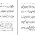 دانلود پی دی اف کتاب یک کلمه میرزا یوسف خان تبریزی PDF