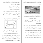 دانلود پی دی اف کتاب اضطراب موقعیت آلن دوباتن PDF