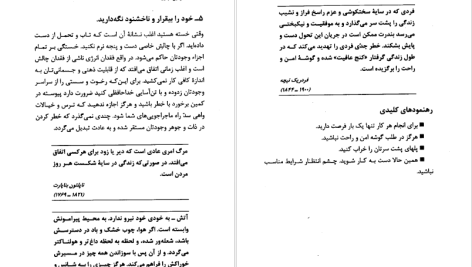 دانلود پی دی اف کتاب قوانین مبارزه رابرت گرین PDF